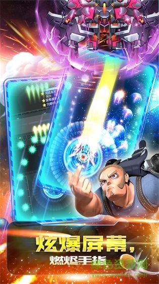 星球戰(zhàn)機(jī)大作戰(zhàn)內(nèi)購(gòu) v1.01 安卓無(wú)限鉆石版 1