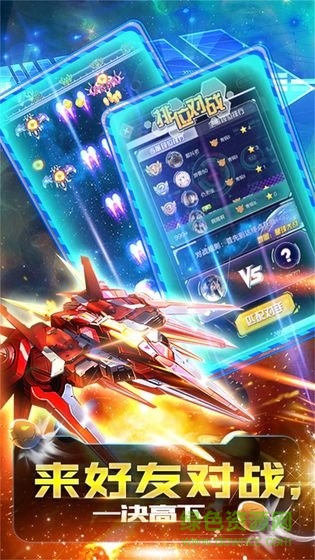 星球戰(zhàn)機(jī)大作戰(zhàn)內(nèi)購(gòu)