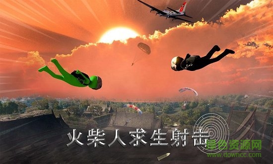 火柴人求生射擊手游 v2.0 安卓版 0