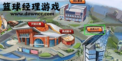 籃球經(jīng)理游戲