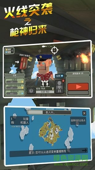 火線(xiàn)突襲之槍神歸來(lái)(吃雞求生世界) v1.24 安卓版 1