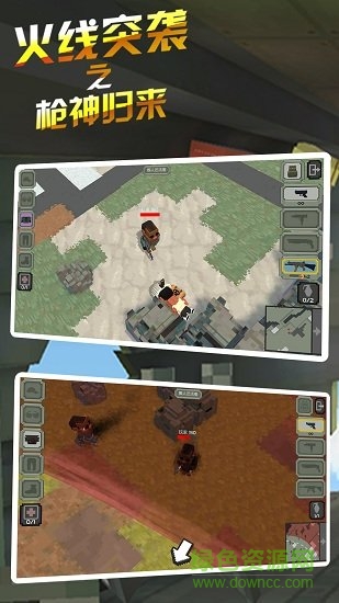 火線(xiàn)突襲之槍神歸來(lái) 火線(xiàn)突襲之槍神歸來(lái)安卓版