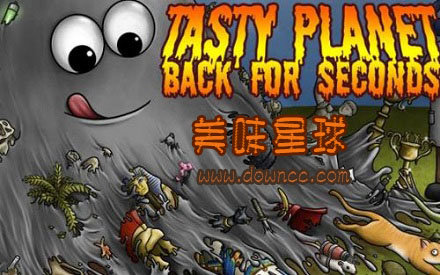 美味星球所有的版本?永遠的美味星球修改版下載-美味星球系列游戲