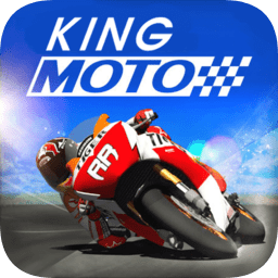 王者極速摩托內購