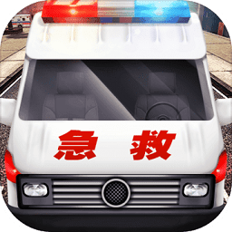 真實救護車駕駛模擬內購正式版