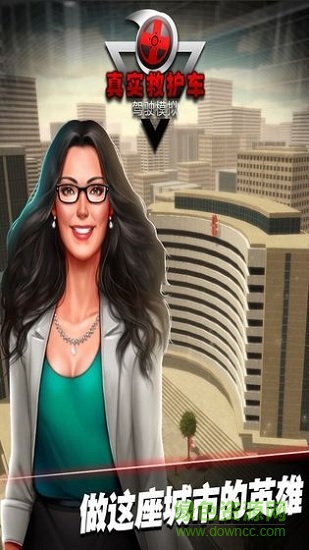 真實救護車駕駛模擬內(nèi)購正式版 v1.0.2 安卓版 0