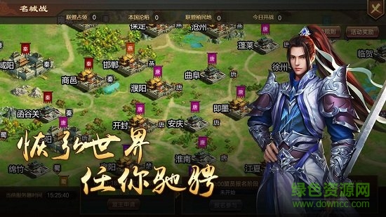 烽火中原內(nèi) 購破 解版 v1.1 安卓無限元寶版 0