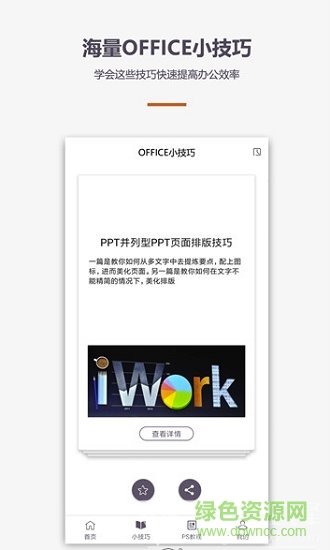 時時excel軟件 v1.0.2 安卓版 0