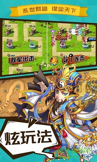 守衛(wèi)奇兵內(nèi)購 v1.02 安卓最新版 0