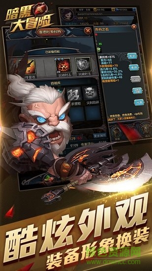 暢夢游戲暗黑大冒險手游 v1.3.2 安卓版 0