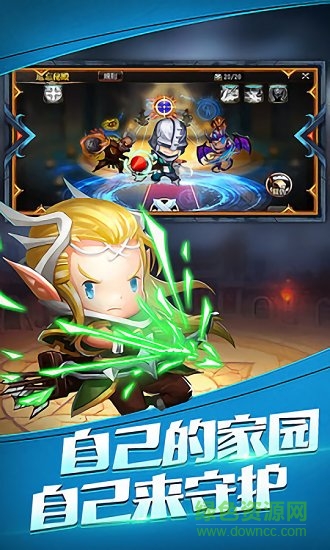 守護(hù)奇兵內(nèi)購 v1.2.8 安卓無限體力版 2