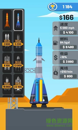 火箭天空中文版 v1.3.1 安卓版 1