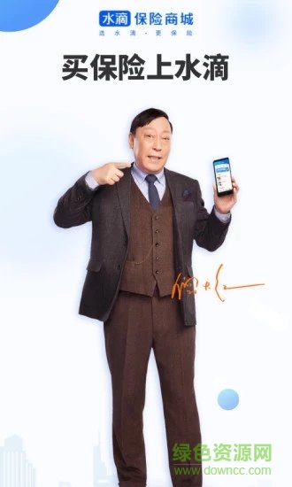 水滴保險(xiǎn)商城2