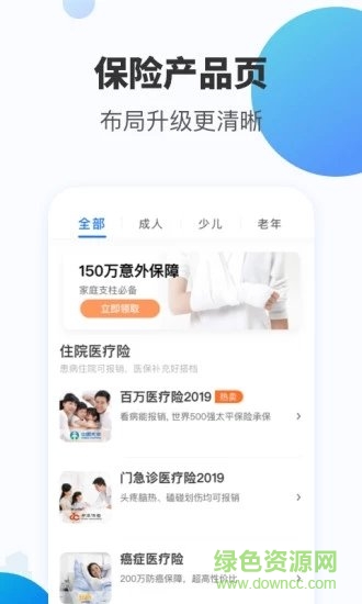 水滴保險(xiǎn)商城1