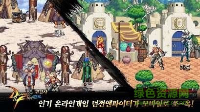 地牢勇士與鬼劍士正式版 v6 安卓中文版 0