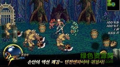 地牢勇士鬼劍士正式版