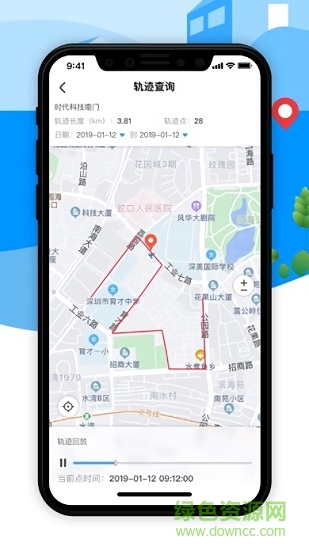 鵬城深眾平臺app(深圳群防群治) v3.1.1 官方安卓版 2