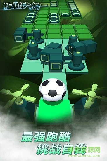 滾動(dòng)的球球躲避大樹(shù) v1.5.1 安卓版 1