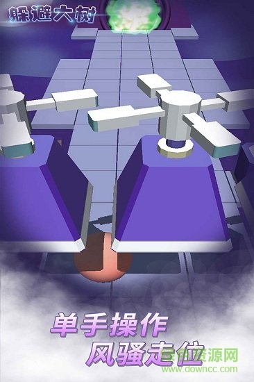 躲避大樹(shù)安卓版下載