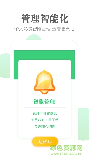 泡泡鈴聲最新版本 v1.3.7 安卓手機(jī)版 1