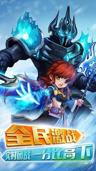 洛克英雄傳 v4.7.0 安卓版 0