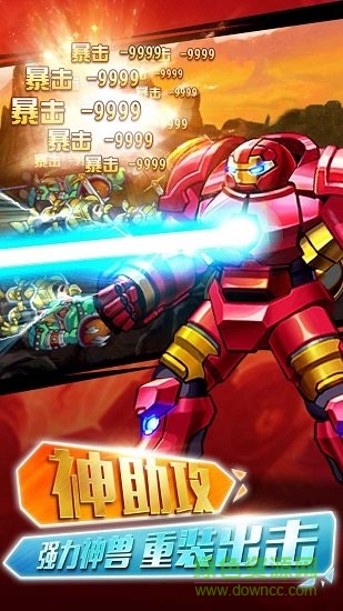 洛克英雄傳 v4.7.0 安卓版 1