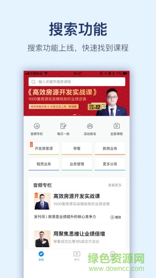 貝殼經(jīng)紀(jì)學(xué)院蘋果版 v4.7.0 iphone手機(jī)版 0