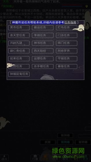 西游mud官方版 v1.0.0 安卓版 1