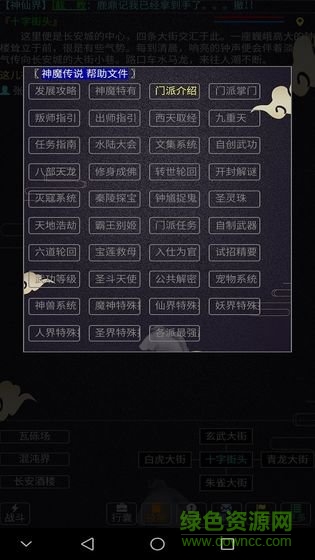 西游mud 西游mud手游下載