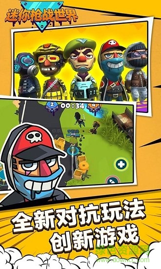 迷你槍戰(zhàn)世界內(nèi)購 v1.0 安卓無限金幣版 1