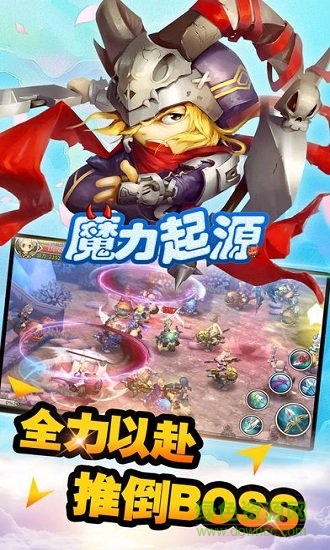 魔力起源官方版 v1.0 安卓版 1
