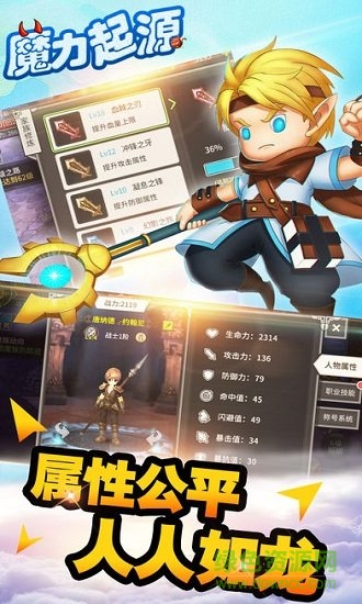 魔力起源手游下載