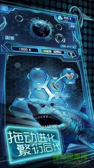 養(yǎng)鯤進化新物種最新版本 v1.0 安卓版 0