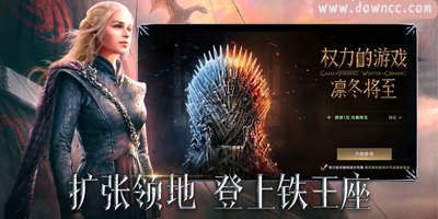 凜冬將至手游下載-權(quán)力的游戲凜冬將至修改版-權(quán)力的游戲凜冬將至所有版本