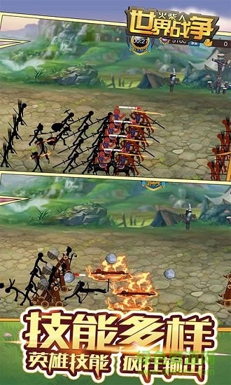 火柴人世界戰(zhàn)爭