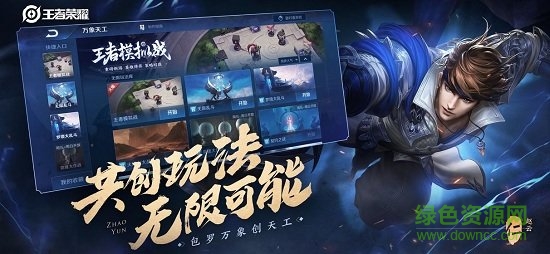 王者榮耀王者模擬戰(zhàn) 王者榮耀王者模擬戰(zhàn)安卓版下載