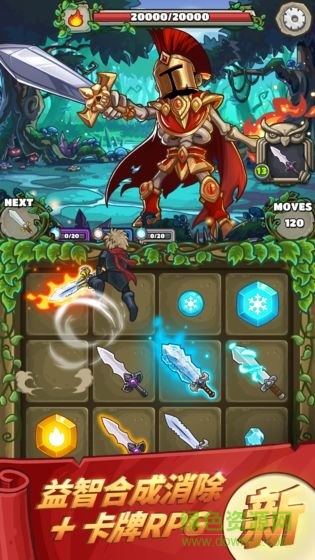 下一把劍微信qq版 v10.0 安卓版 1