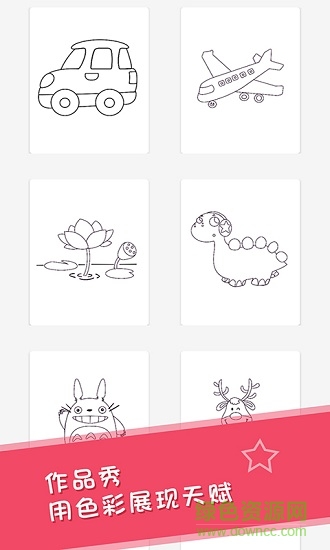 公主畫畫涂色填色(秘密花園) v1.0 安卓版 3