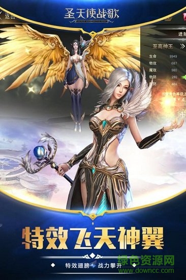 圣天使戰(zhàn)歌網(wǎng)易版