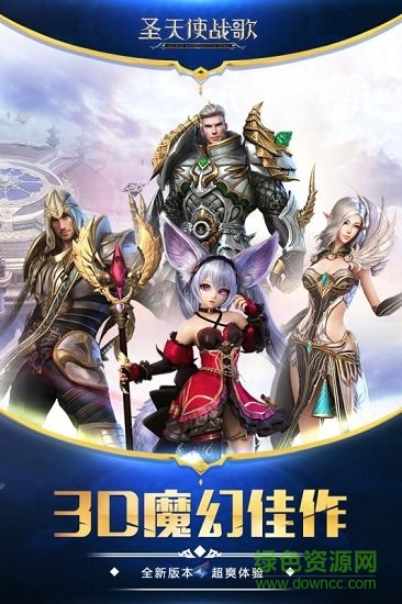 圣天使戰(zhàn)歌網(wǎng)易游戲 v1.852.14226 安卓版 0