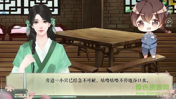 山間有點田橙光游戲