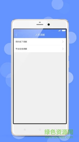 蘇高新公共法律服務(wù) v0.0.74 最新版 0