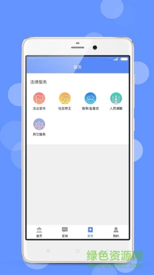 蘇高新公共法律服務(wù) v0.0.74 最新版 1