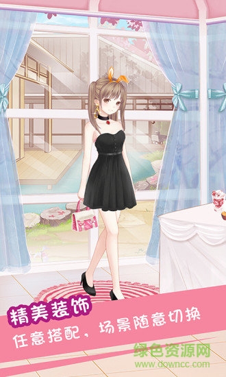 公主化妝換裝秀 v5.4 安卓版 0