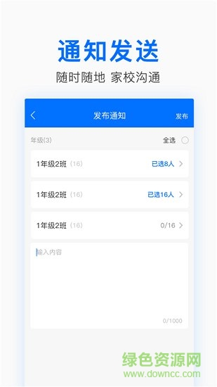 中華家教老師 v1.0.0 安卓版 1