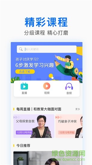 中華家教老師app下載