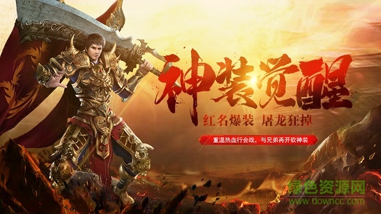 九州戰(zhàn)神游戲官方版 v1.0 安卓版 0
