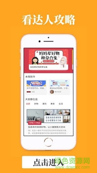 松鼠联盟 松鼠联盟免费下载