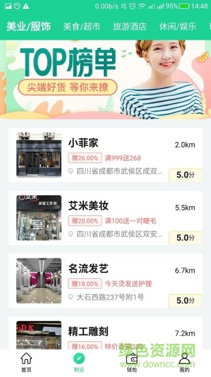 消費(fèi)頌(便民服務(wù)) v1.0.6 安卓版 0