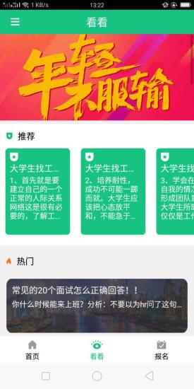 咸魚(yú)網(wǎng)賺安卓版下載